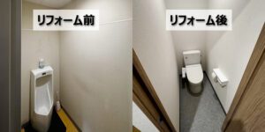 O社様 １つのトイレを２つにする（埼玉県さいたま市）