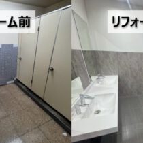 工場のトイレをホテルのような空間に変えるリニューアル【女子トイレ編】（群馬県）