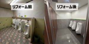 工場のトイレをホテルのような空間に変えるリニューアル【男子トイレ編】（群馬県）